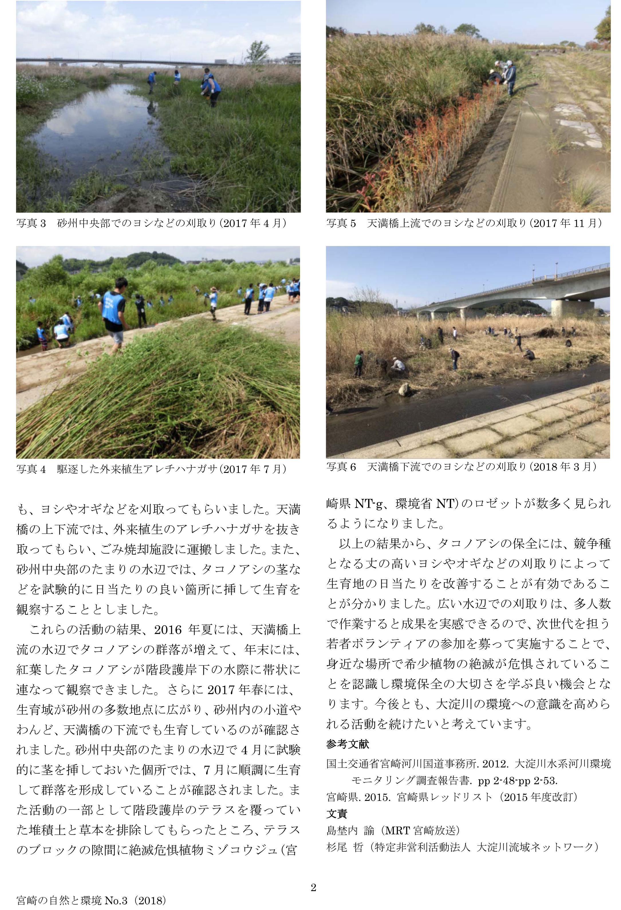 http://oyodo-river.org/images/takonoashi_02.jpg