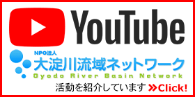 大淀川流域ネットワークYoutubeチャンネル