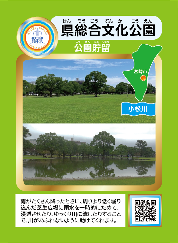県総合文化公園