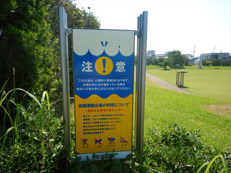 祇園運動広場　説明看板